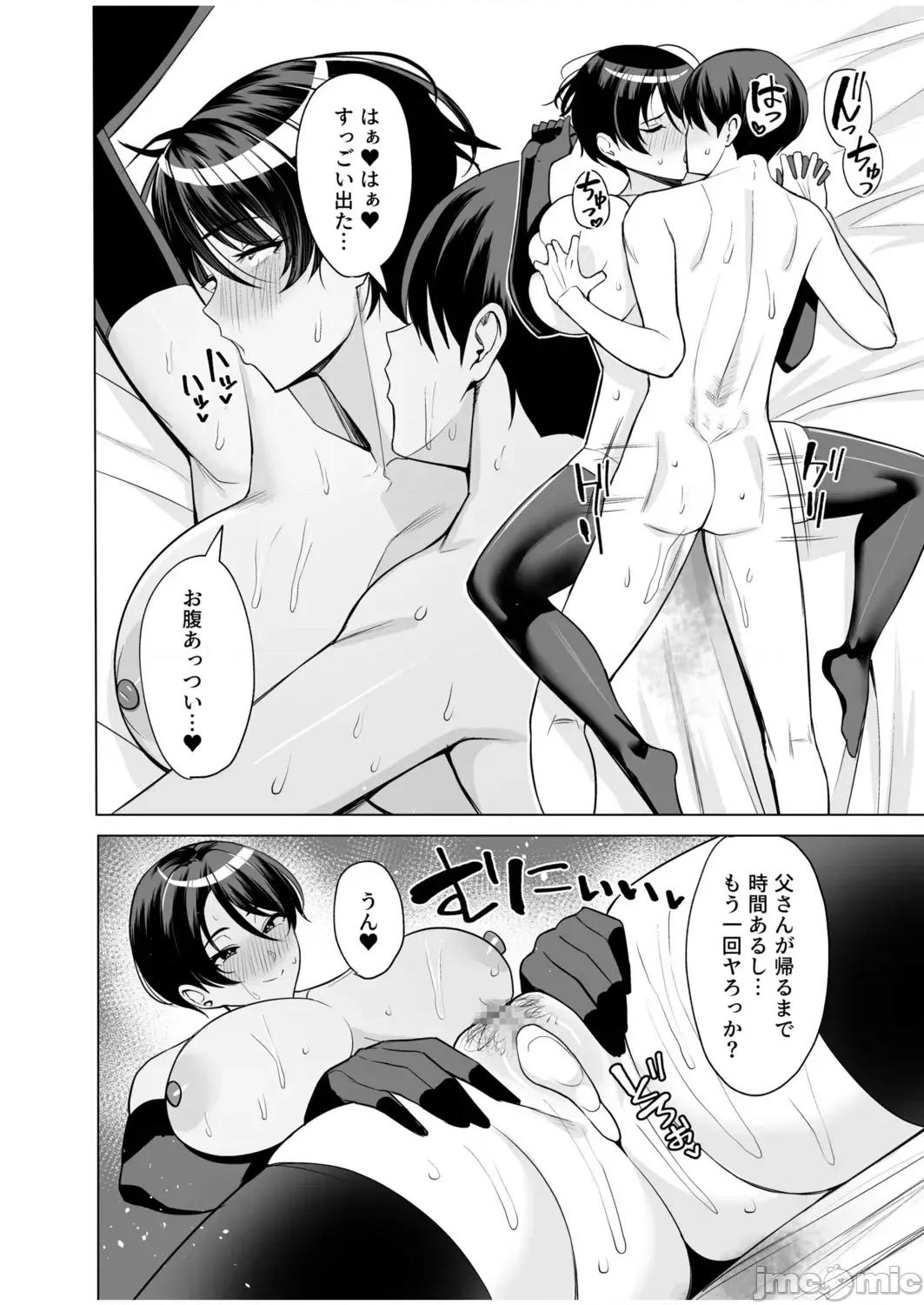 义母さんは僕のモノ [C级] 义母さんは僕のモノ [DL版] 第201页