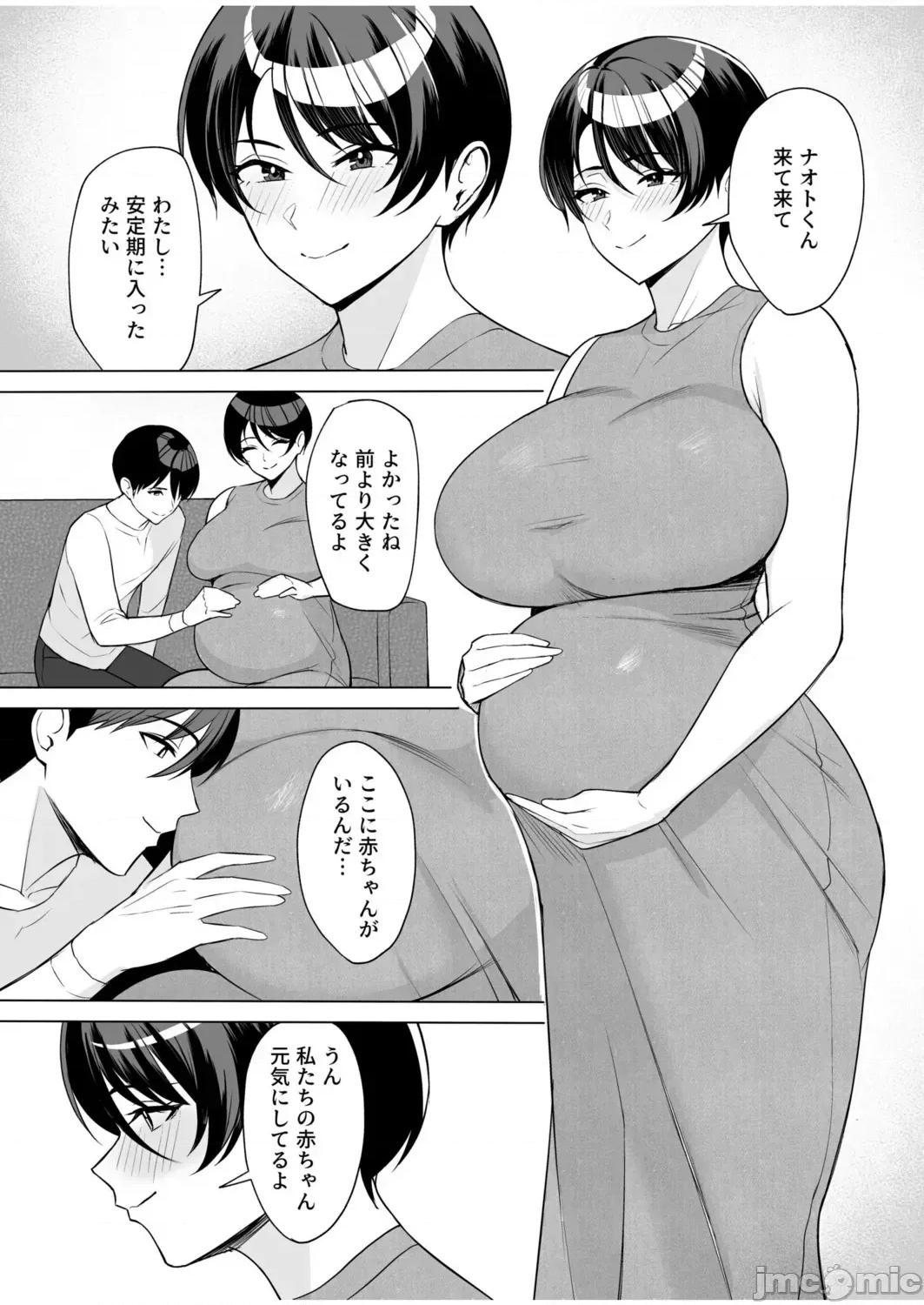 义母さんは僕のモノ [C级] 义母さんは僕のモノ [DL版] 第202页