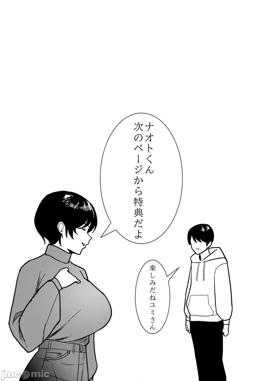 义母さんは僕のモノ [C级] 义母さんは僕のモノ [DL版] 第205页