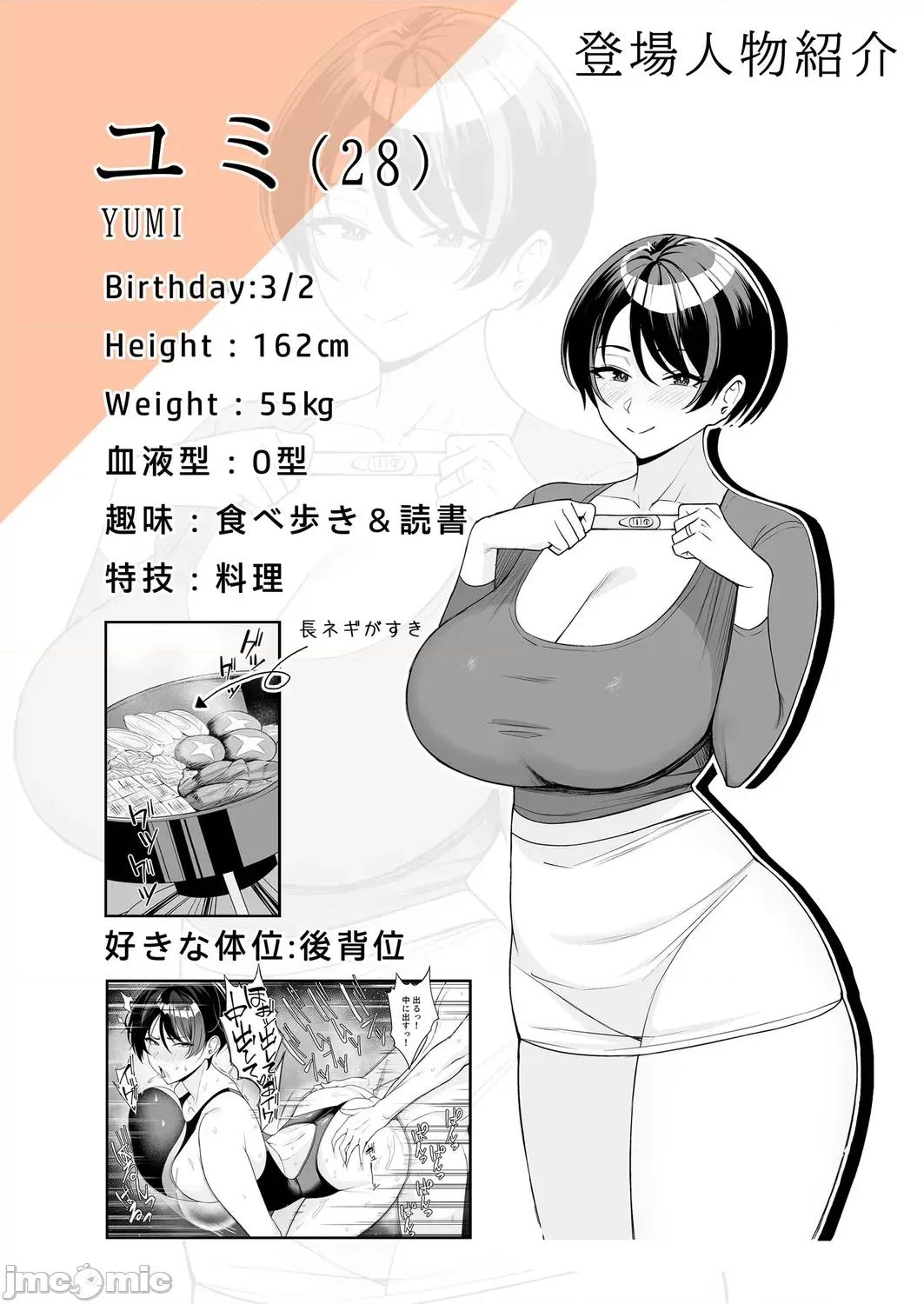 义母さんは僕のモノ [C级] 义母さんは僕のモノ [DL版] 第206页