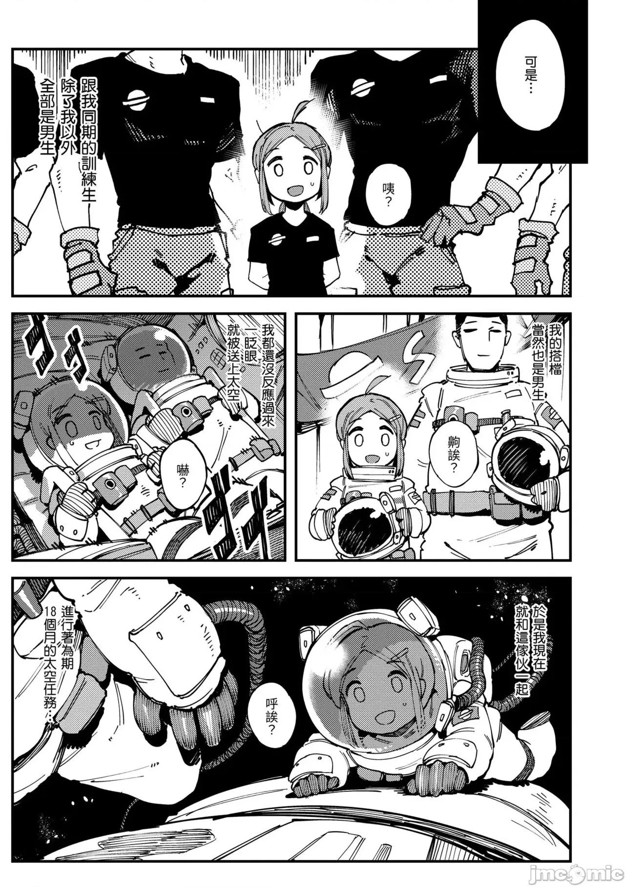 异之女神众 异之女神众[カラスちゃん] 异の女神たち [中国翻译] [DL版] 第65页