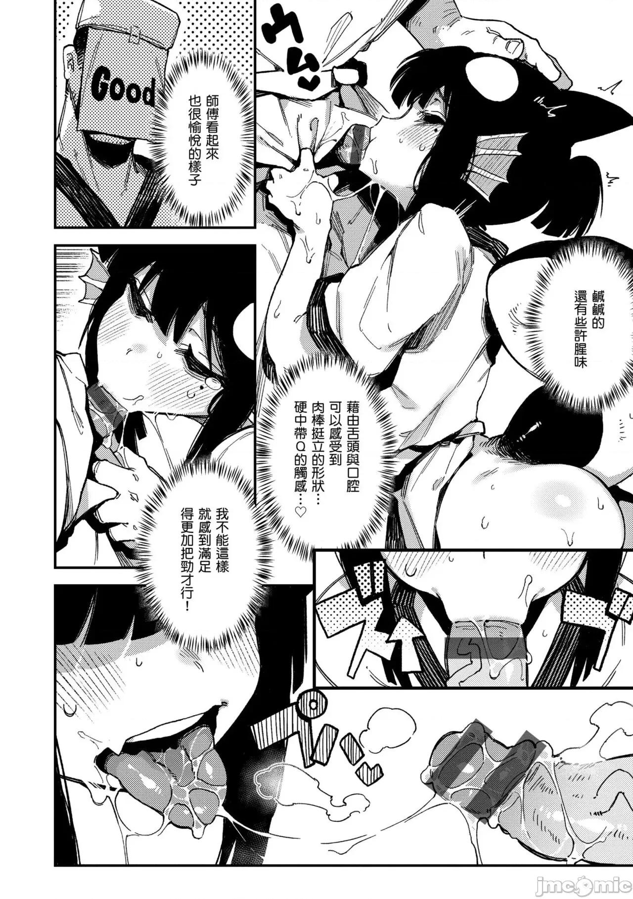 异之女神众 异之女神众[カラスちゃん] 异の女神たち [中国翻译] [DL版] 第100页