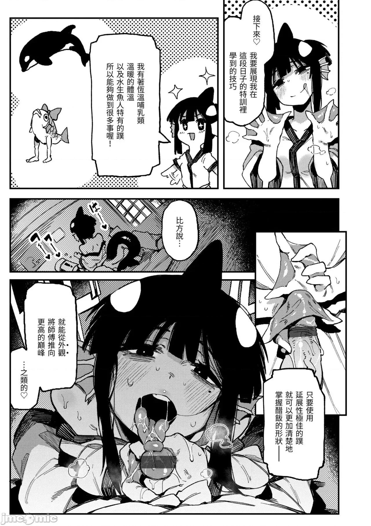 异之女神众 异之女神众[カラスちゃん] 异の女神たち [中国翻译] [DL版] 第101页