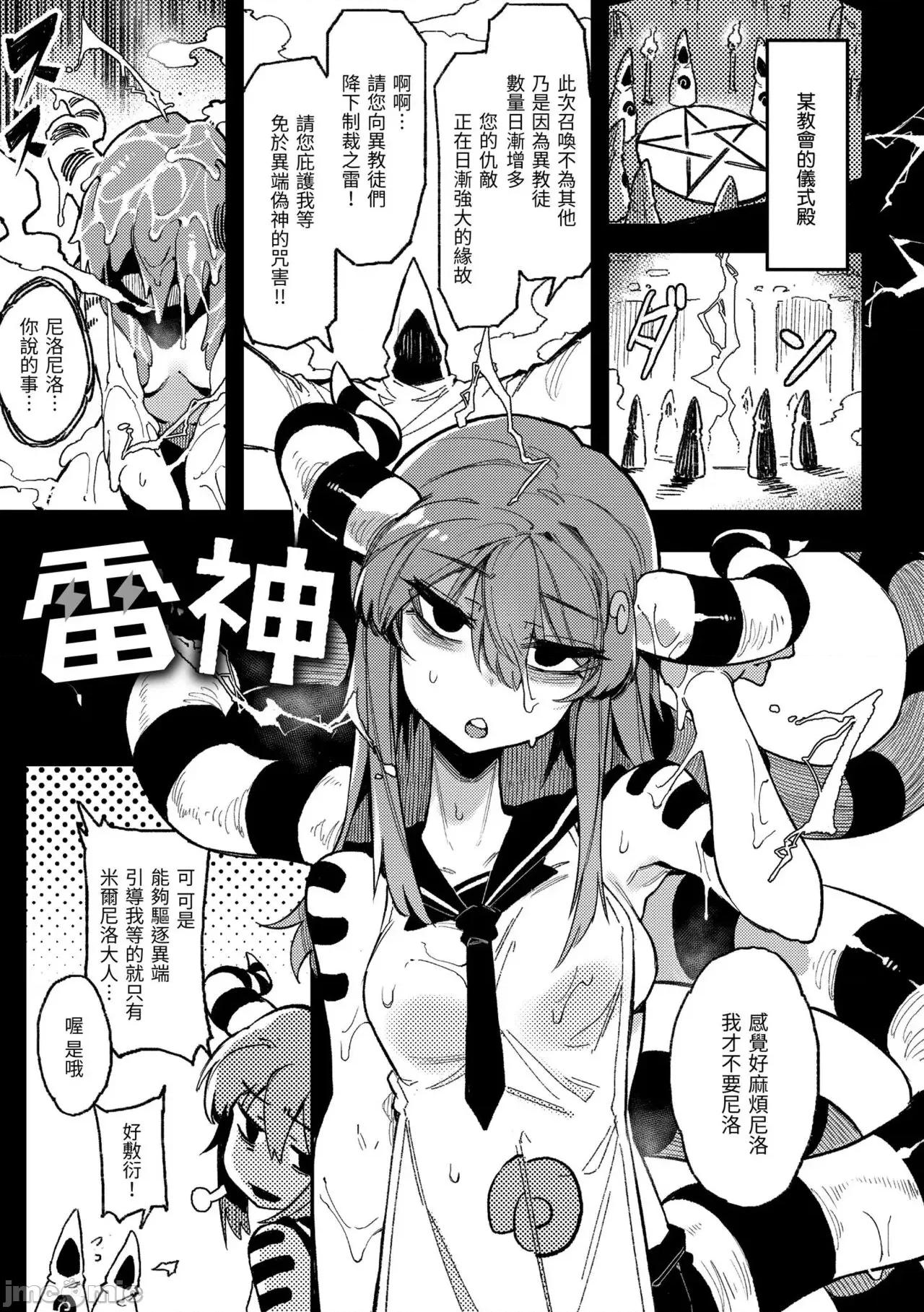 异之女神众 异之女神众[カラスちゃん] 异の女神たち [中国翻译] [DL版] 第137页