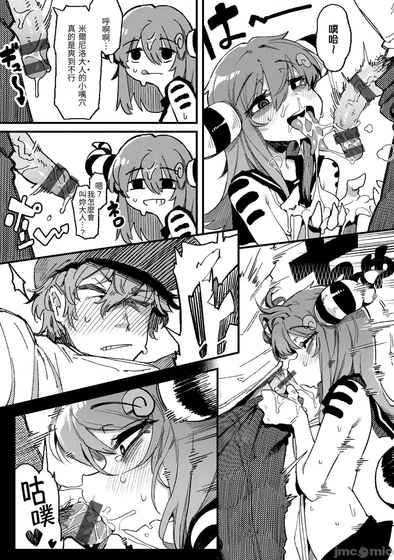 异之女神众 异之女神众[カラスちゃん] 异の女神たち [中国翻译] [DL版] 第147页