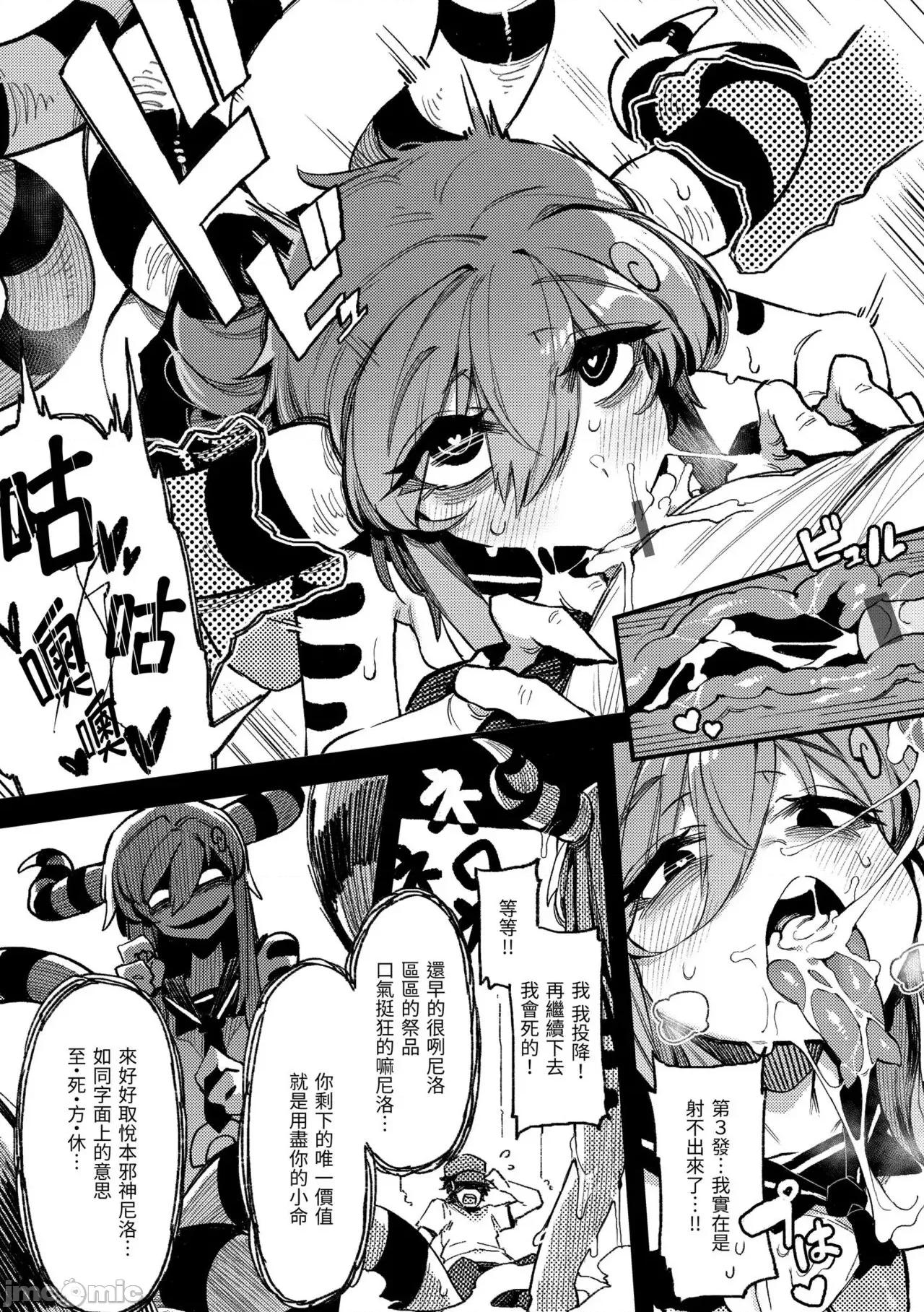 异之女神众 异之女神众[カラスちゃん] 异の女神たち [中国翻译] [DL版] 第148页