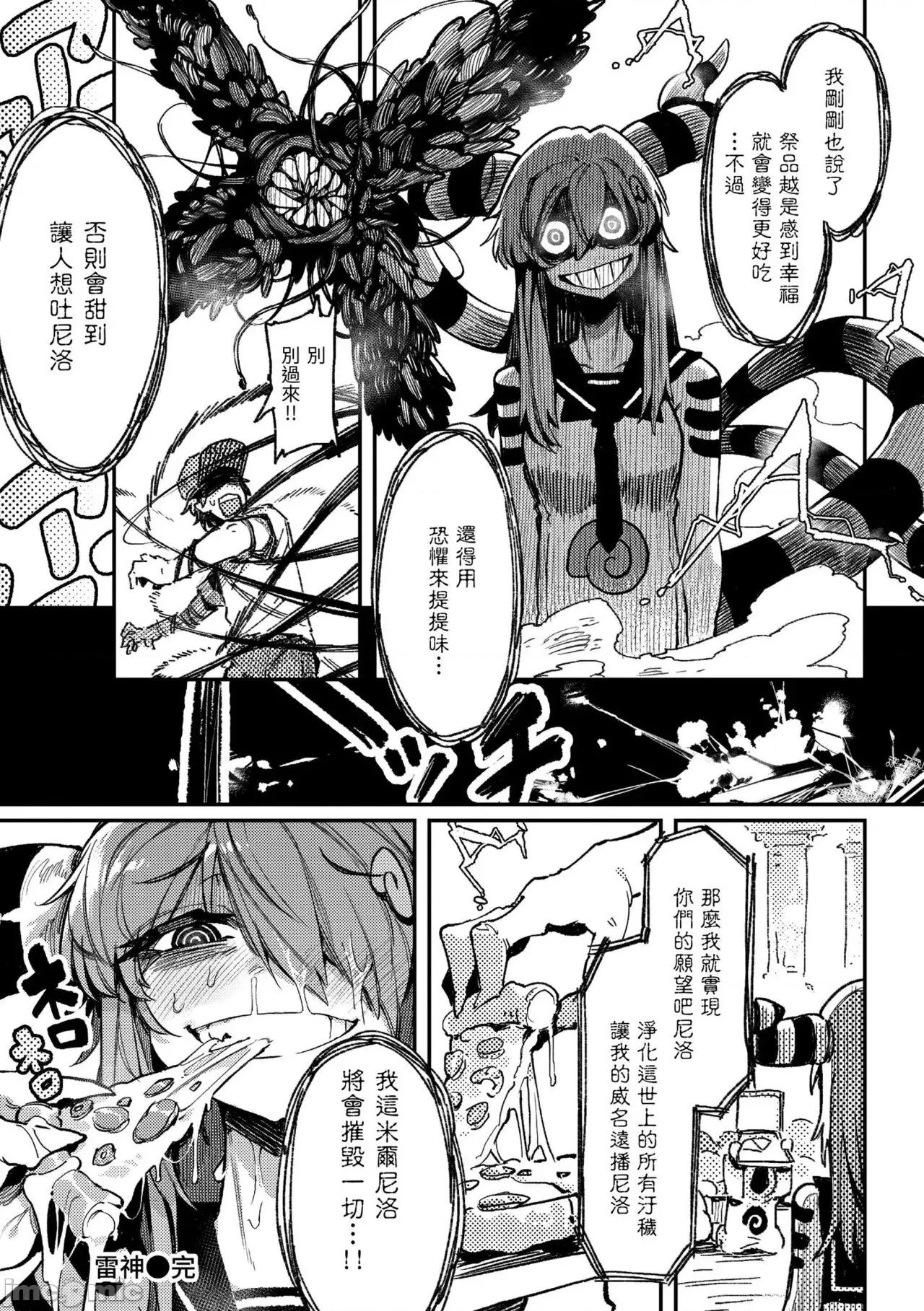 异之女神众 异之女神众[カラスちゃん] 异の女神たち [中国翻译] [DL版] 第160页