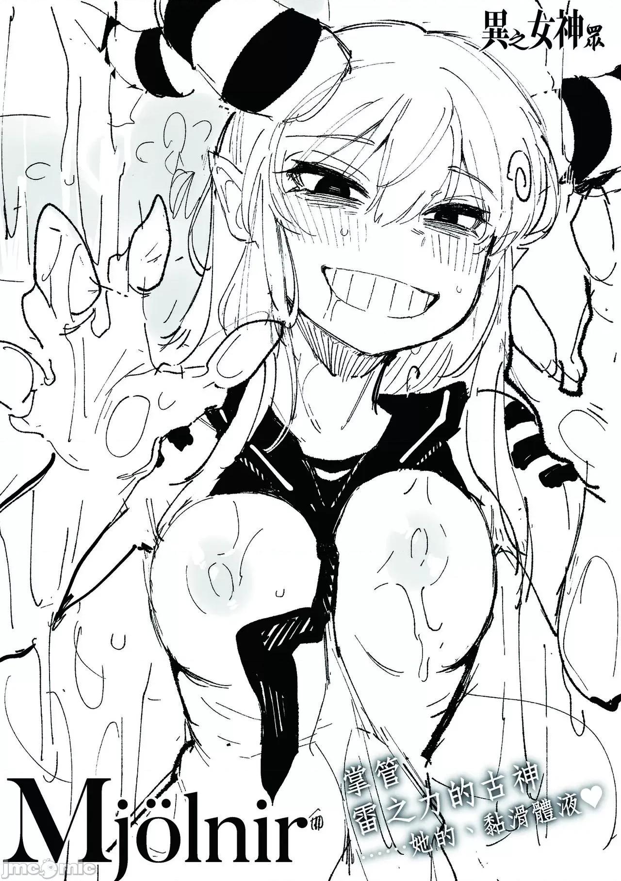 异之女神众 异之女神众[カラスちゃん] 异の女神たち [中国翻译] [DL版] 第165页
