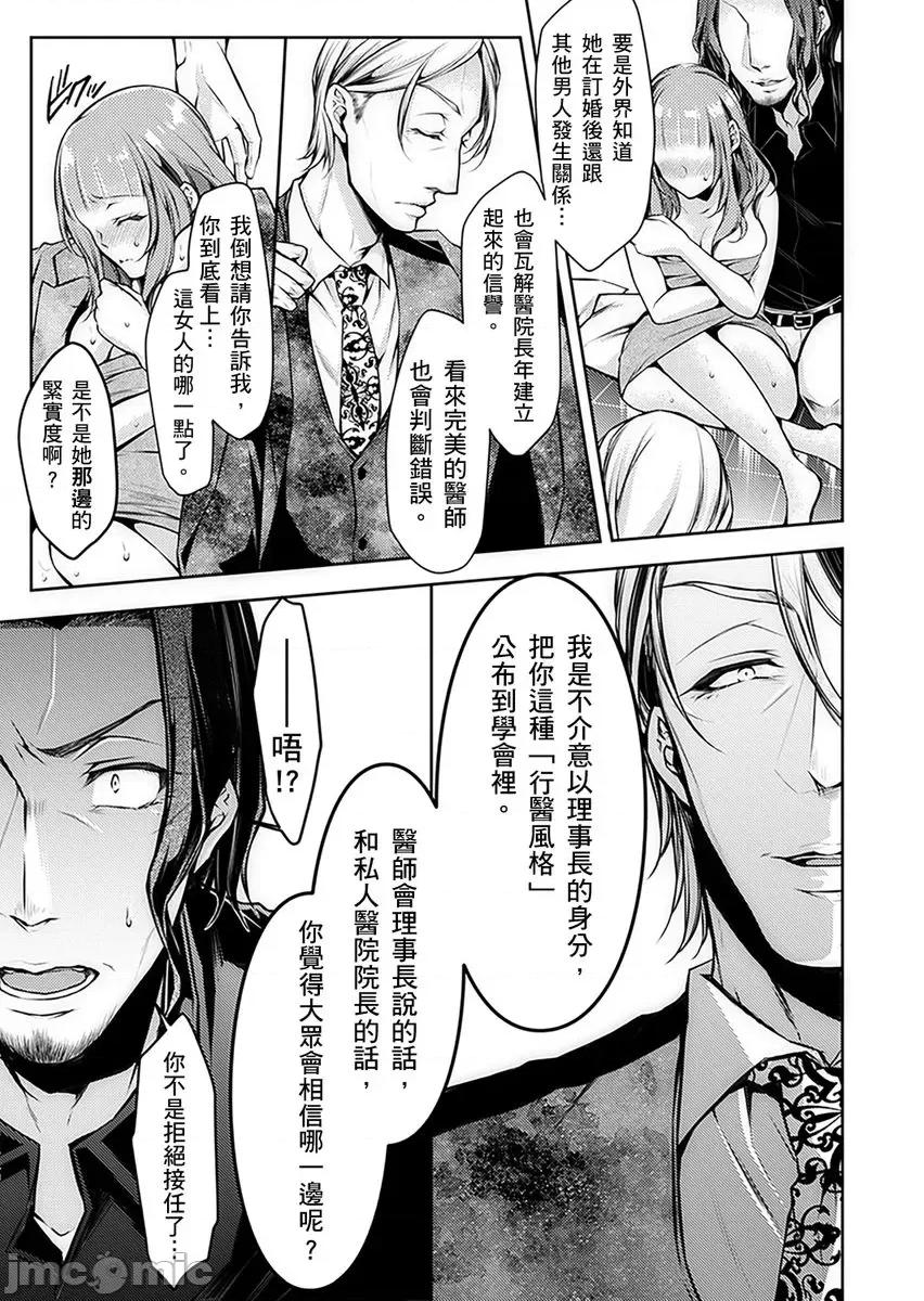 「看诊时…绝对不行…！」帅医公公的深入诊察 「看诊时…绝对不行高潮…！」帅医公公的深入诊察调教 05 第7页