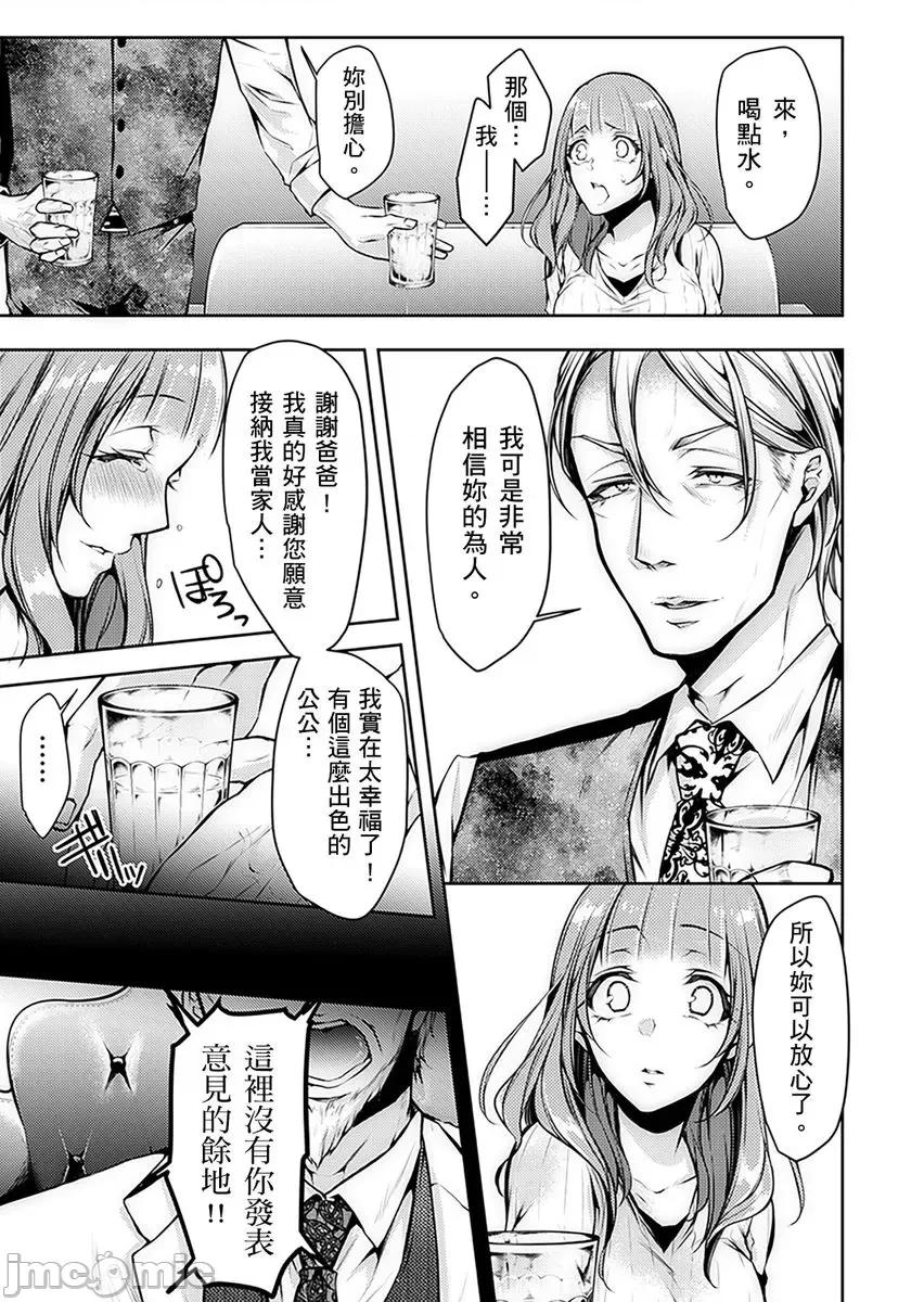 「看诊时…绝对不行…！」帅医公公的深入诊察 「看诊时…绝对不行高潮…！」帅医公公的深入诊察调教 05 第9页
