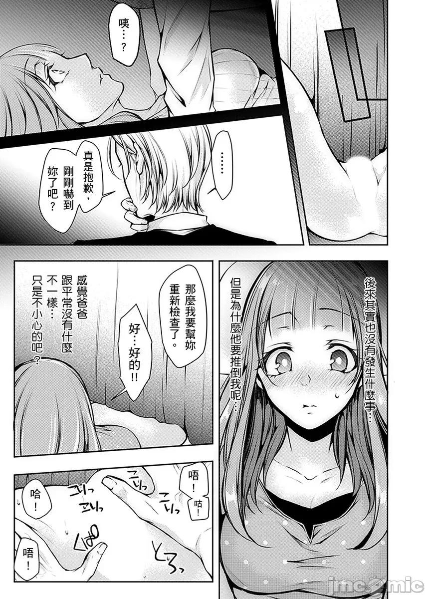 「看诊时…绝对不行…！」帅医公公的深入诊察 「看诊时…绝对不行高潮…！」帅医公公的深入诊察调教 05 第11页