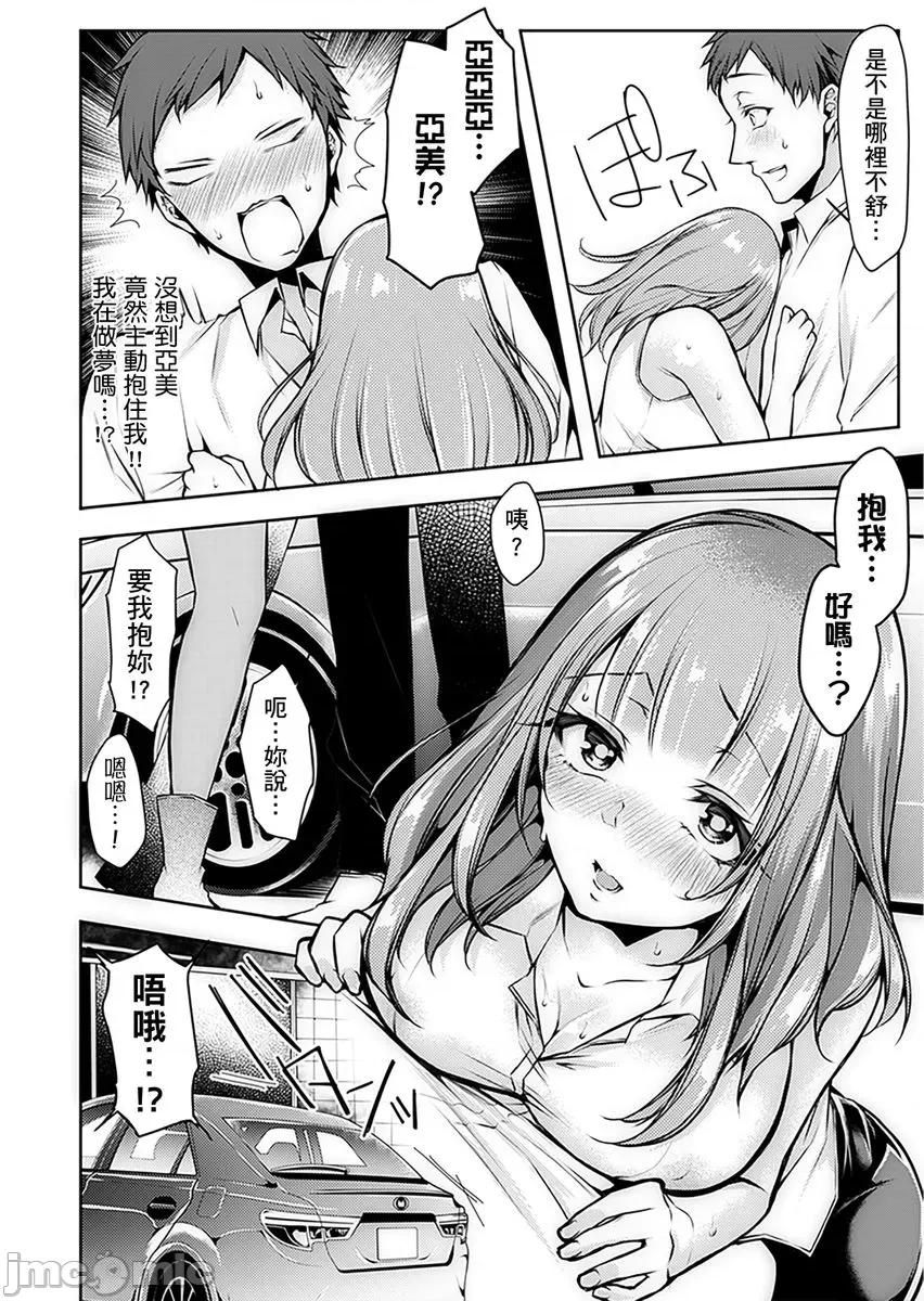 「看诊时…绝对不行…！」帅医公公的深入诊察 「看诊时…绝对不行高潮…！」帅医公公的深入诊察调教 06.zip 第14页