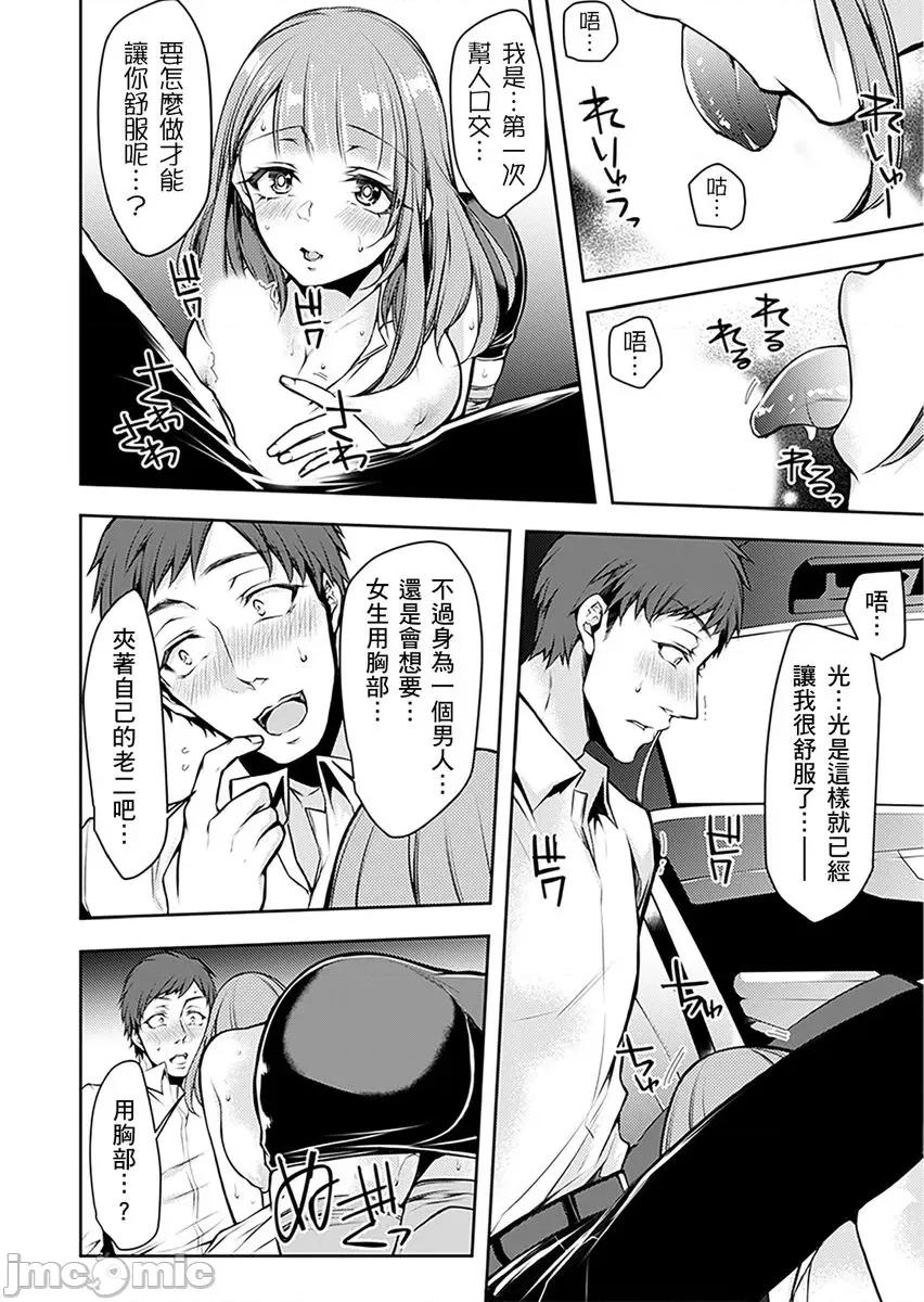 「看诊时…绝对不行…！」帅医公公的深入诊察 「看诊时…绝对不行高潮…！」帅医公公的深入诊察调教 06.zip 第16页