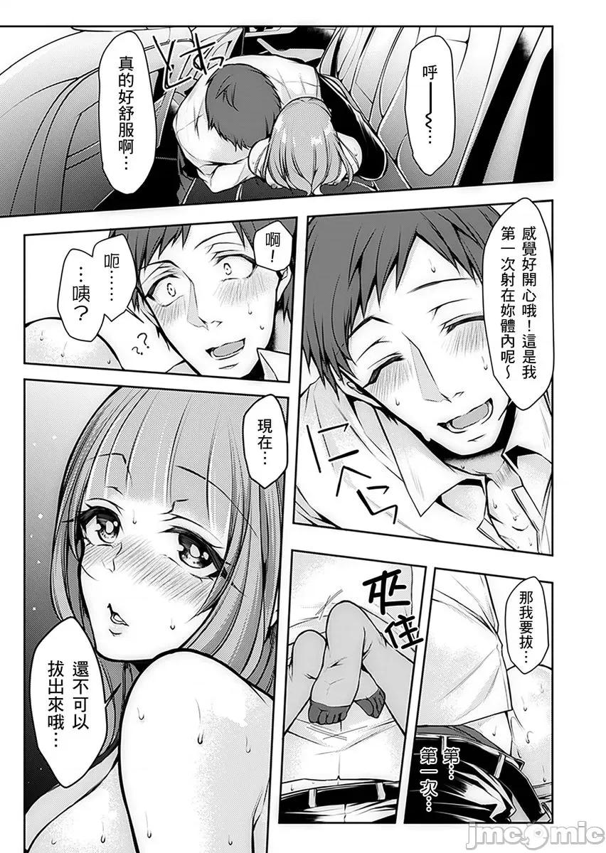 「看诊时…绝对不行…！」帅医公公的深入诊察 「看诊时…绝对不行高潮…！」帅医公公的深入诊察调教 06.zip 第23页