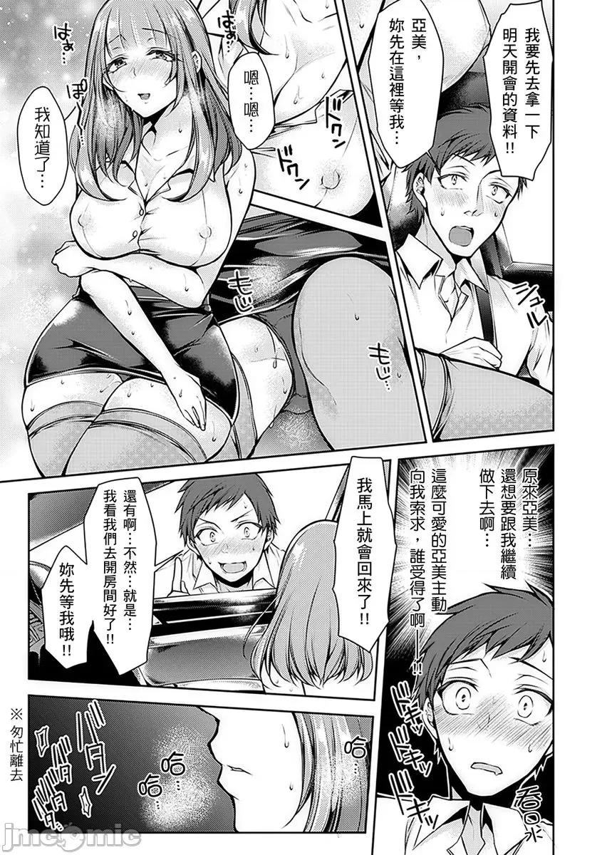 「看诊时…绝对不行…！」帅医公公的深入诊察 [232912]「看诊时…绝对不行高潮…！」帅医公公的深入诊察调教 07.zip 第3页