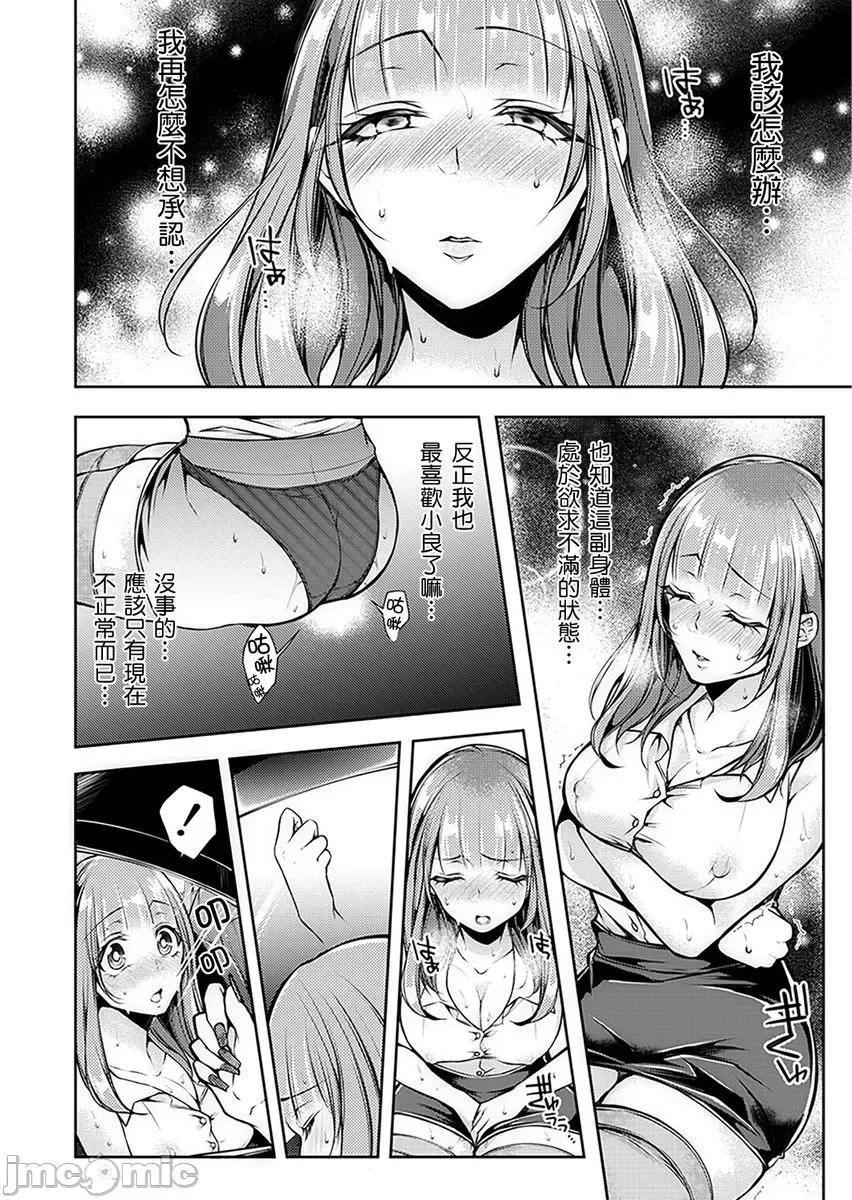 「看诊时…绝对不行…！」帅医公公的深入诊察 [232912]「看诊时…绝对不行高潮…！」帅医公公的深入诊察调教 07.zip 第4页