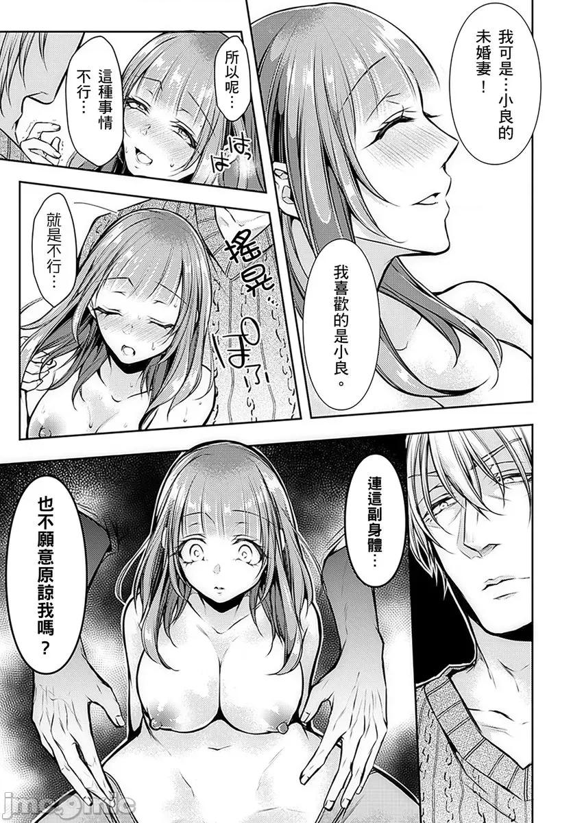 「看诊时…绝对不行…！」帅医公公的深入诊察 [232912]「看诊时…绝对不行高潮…！」帅医公公的深入诊察调教 07.zip 第19页