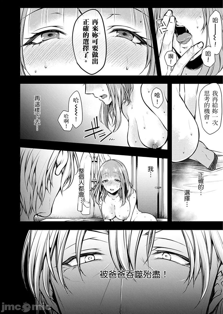 「看诊时…绝对不行…！」帅医公公的深入诊察 「看诊时…绝对不行高潮…！」帅医公公的深入诊察调教 08 第10页