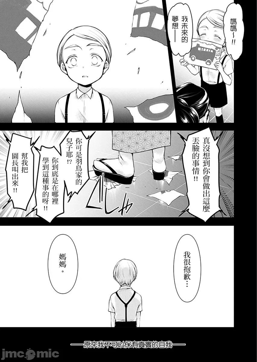 「看诊时…绝对不行…！」帅医公公的深入诊察 [232932]「看诊时…绝对不行高潮…！」帅医公公的深入诊察调教 09.zip 第3页