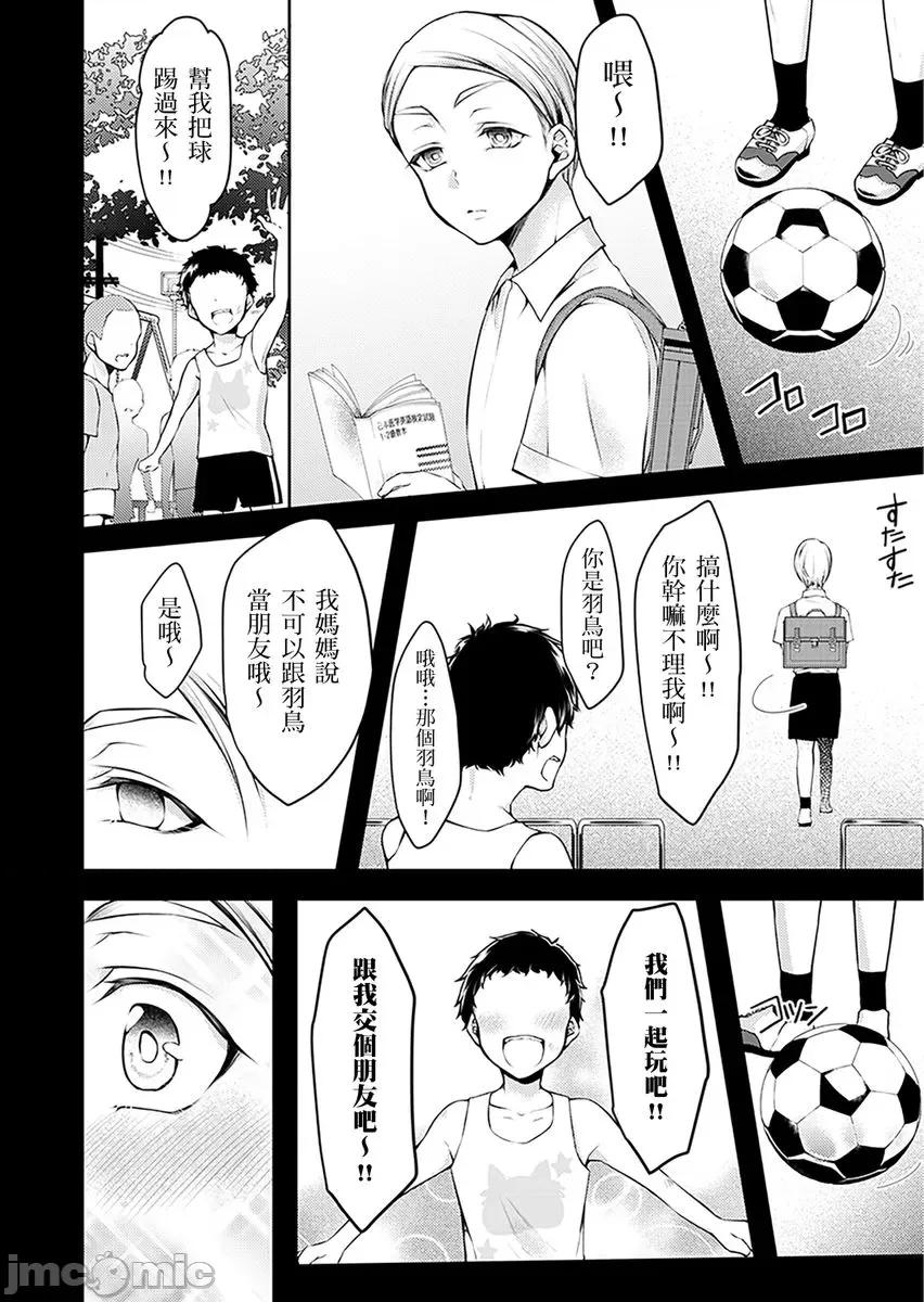 「看诊时…绝对不行…！」帅医公公的深入诊察 [232932]「看诊时…绝对不行高潮…！」帅医公公的深入诊察调教 09.zip 第4页