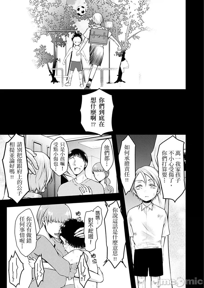 「看诊时…绝对不行…！」帅医公公的深入诊察 [232932]「看诊时…绝对不行高潮…！」帅医公公的深入诊察调教 09.zip 第5页