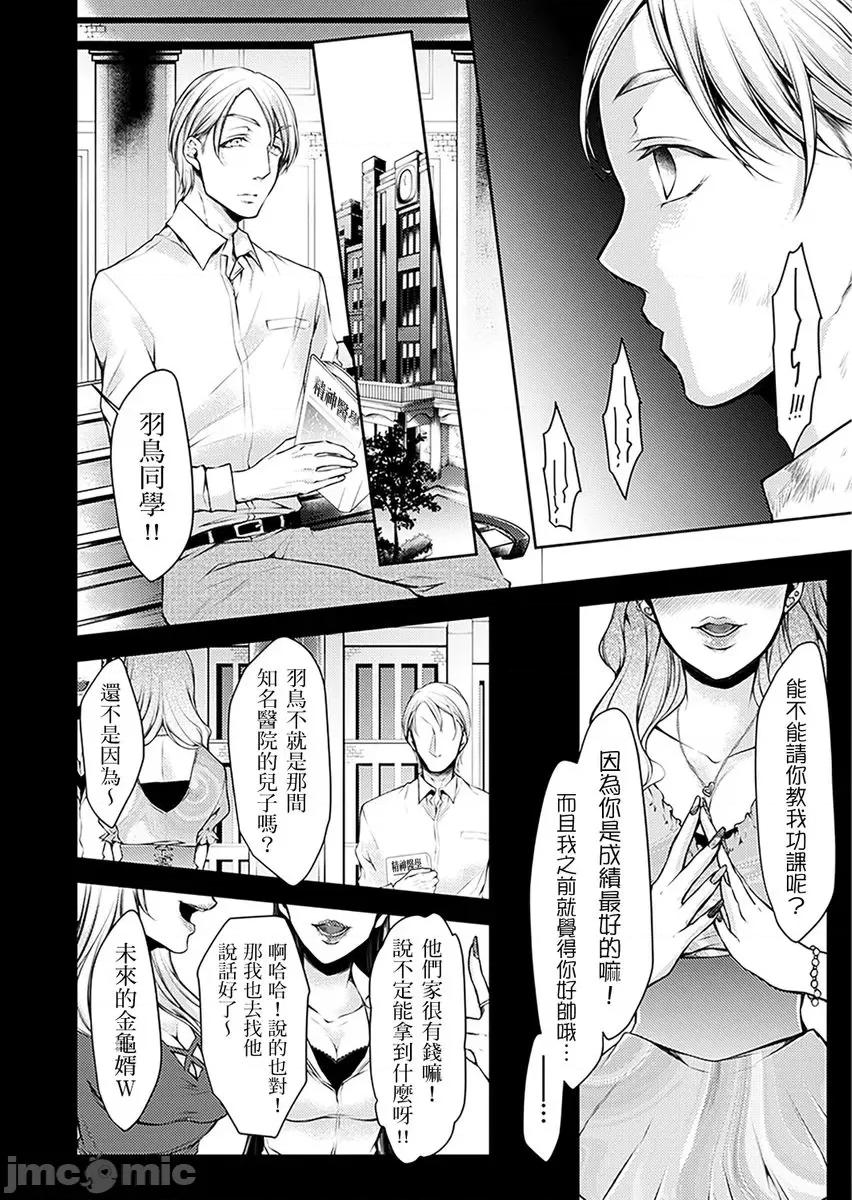 「看诊时…绝对不行…！」帅医公公的深入诊察 [232932]「看诊时…绝对不行高潮…！」帅医公公的深入诊察调教 09.zip 第6页