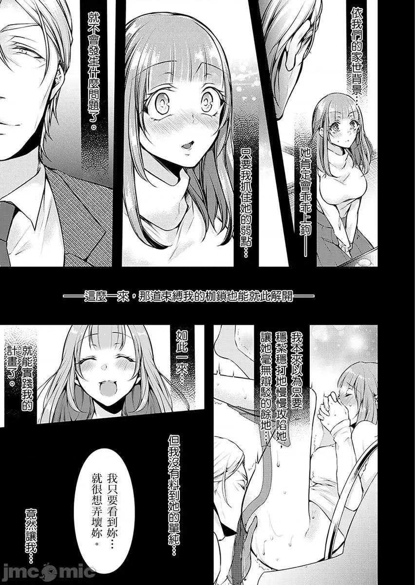 「看诊时…绝对不行…！」帅医公公的深入诊察 [232932]「看诊时…绝对不行高潮…！」帅医公公的深入诊察调教 09.zip 第9页