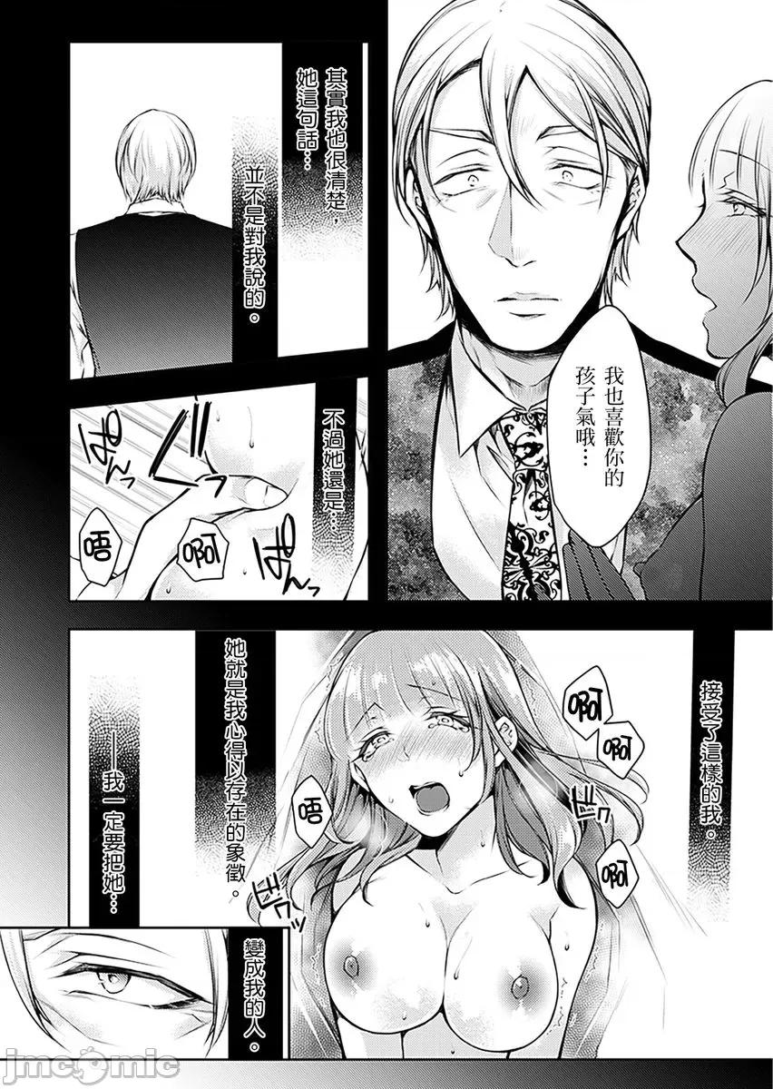 「看诊时…绝对不行…！」帅医公公的深入诊察 [232932]「看诊时…绝对不行高潮…！」帅医公公的深入诊察调教 09.zip 第10页