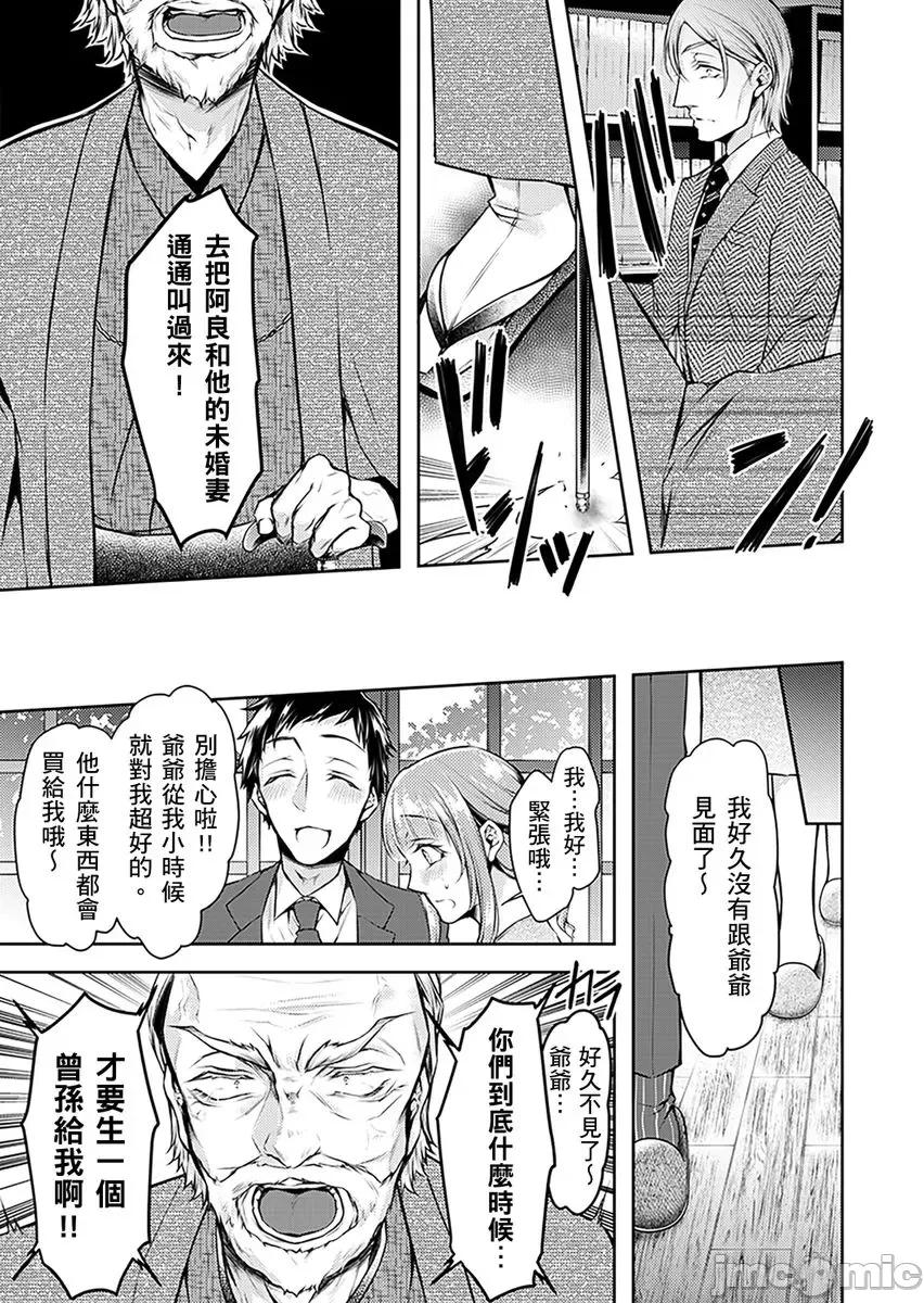 「看诊时…绝对不行…！」帅医公公的深入诊察 [232932]「看诊时…绝对不行高潮…！」帅医公公的深入诊察调教 09.zip 第11页