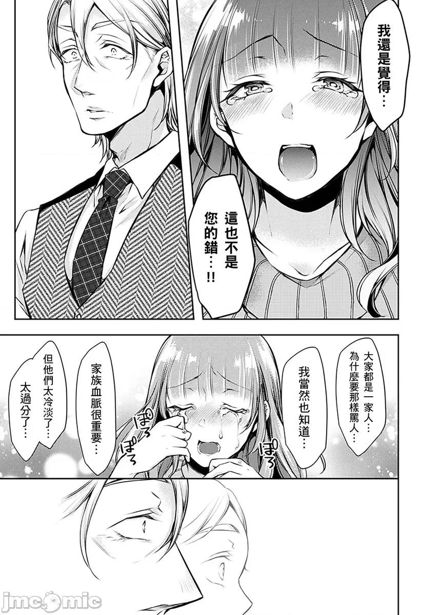 「看诊时…绝对不行…！」帅医公公的深入诊察 [232932]「看诊时…绝对不行高潮…！」帅医公公的深入诊察调教 09.zip 第15页