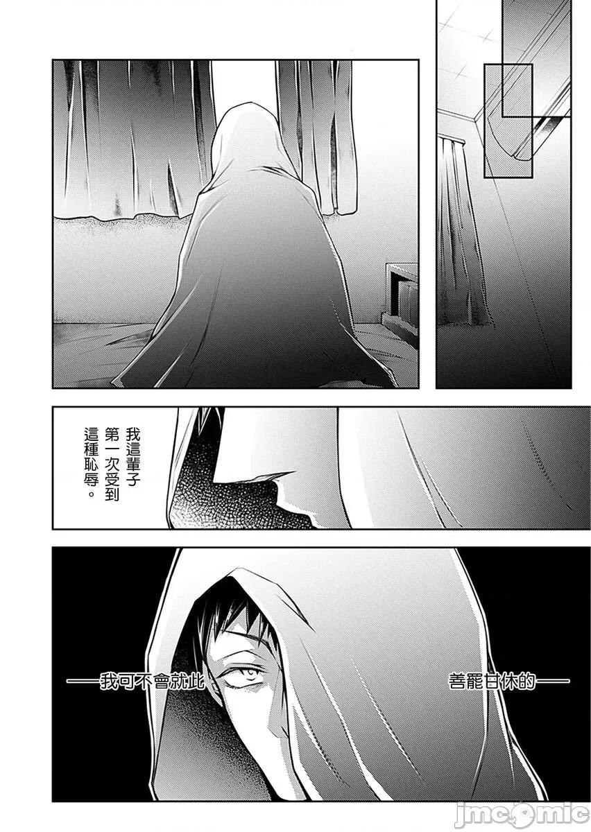 「看诊时…绝对不行…！」帅医公公的深入诊察 [232932]「看诊时…绝对不行高潮…！」帅医公公的深入诊察调教 09.zip 第26页