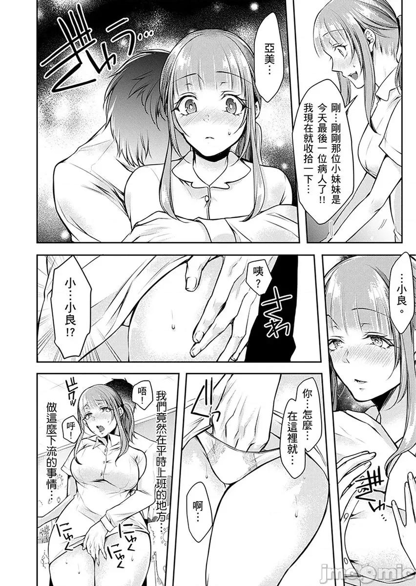 「看诊时…绝对不行…！」帅医公公的深入诊察 [232942]「看诊时…绝对不行高潮…！」帅医公公的深入诊察调教 10.zip 第10页