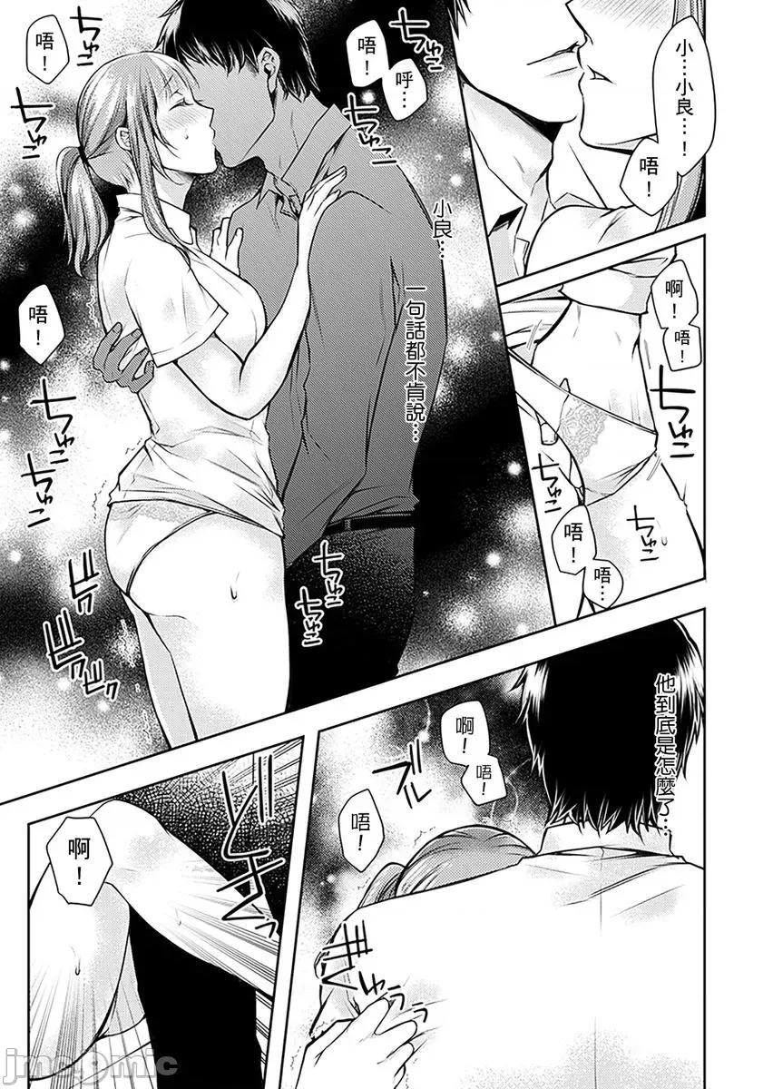 「看诊时…绝对不行…！」帅医公公的深入诊察 [232942]「看诊时…绝对不行高潮…！」帅医公公的深入诊察调教 10.zip 第11页