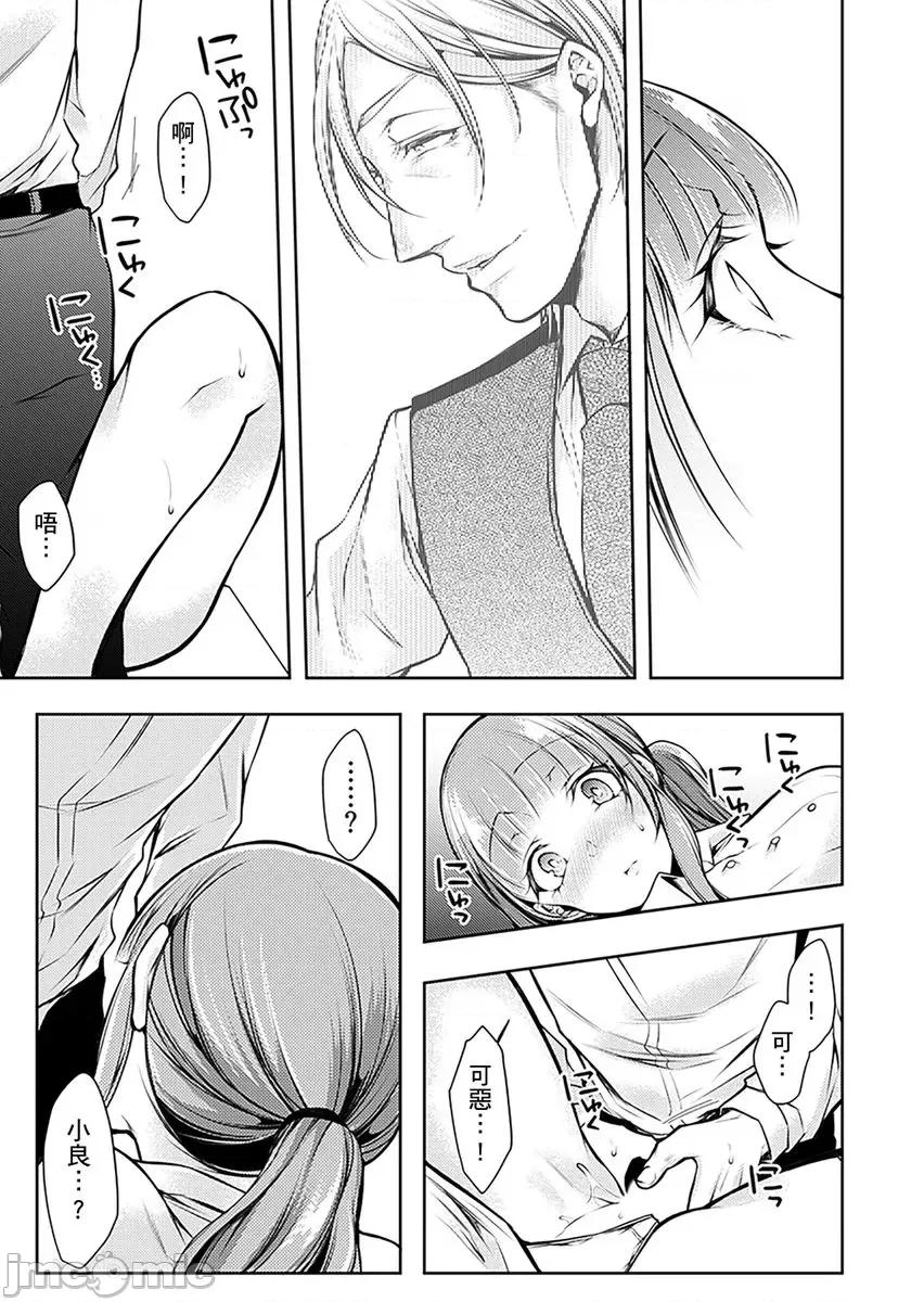「看诊时…绝对不行…！」帅医公公的深入诊察 [232942]「看诊时…绝对不行高潮…！」帅医公公的深入诊察调教 10.zip 第13页