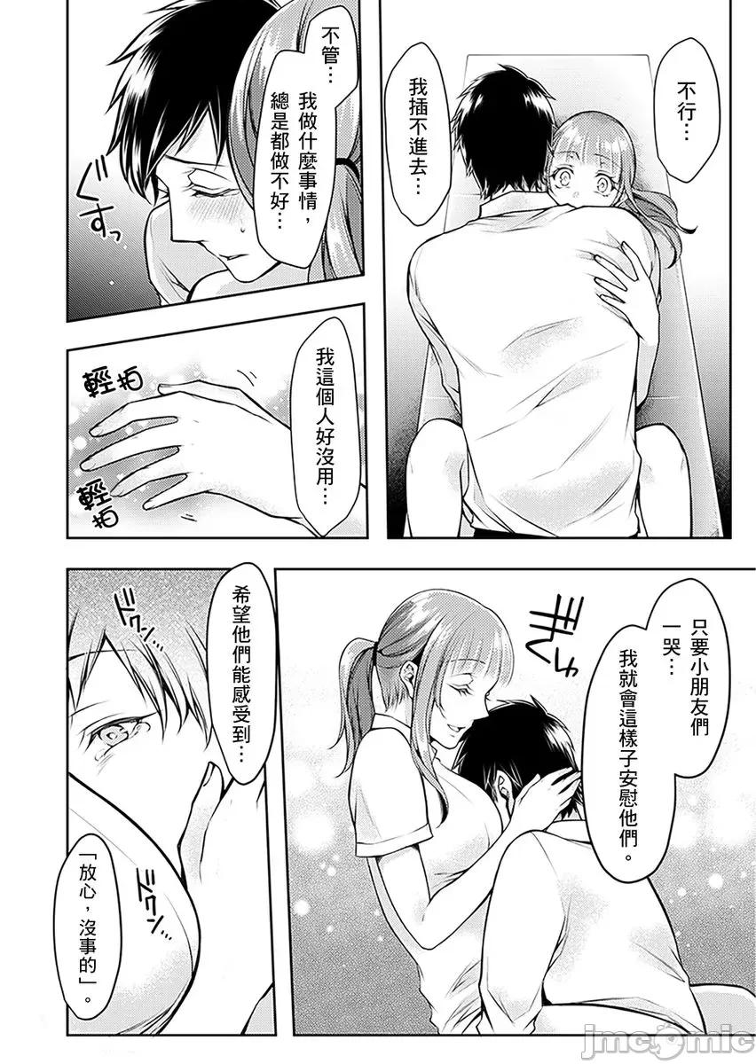 「看诊时…绝对不行…！」帅医公公的深入诊察 [232942]「看诊时…绝对不行高潮…！」帅医公公的深入诊察调教 10.zip 第14页