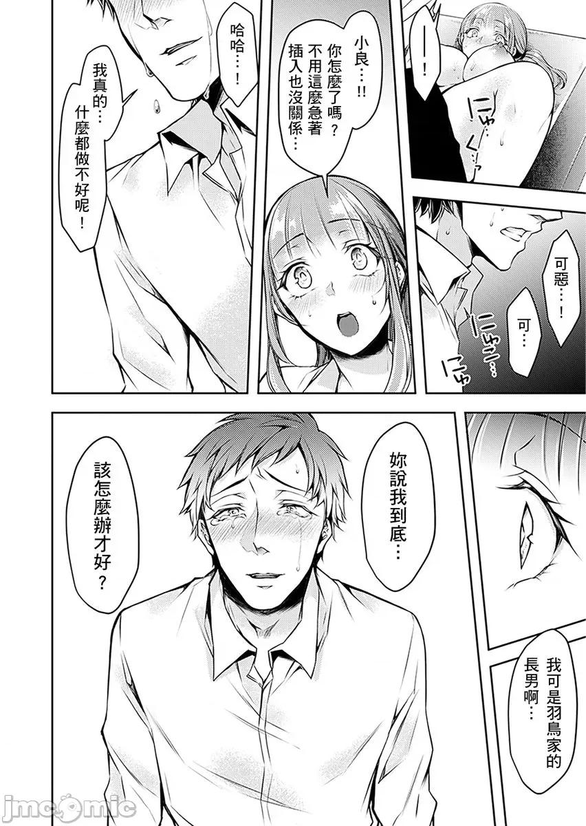 「看诊时…绝对不行…！」帅医公公的深入诊察 [232942]「看诊时…绝对不行高潮…！」帅医公公的深入诊察调教 10.zip 第18页