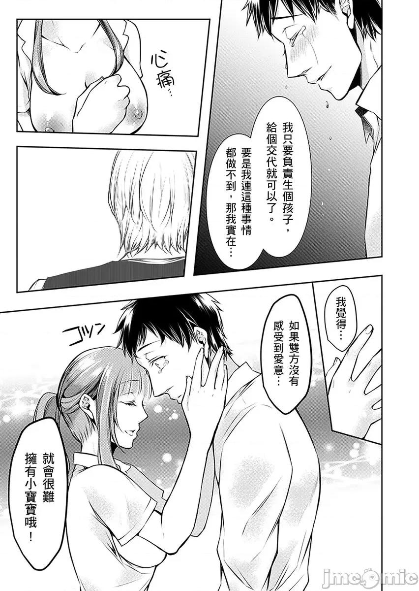 「看诊时…绝对不行…！」帅医公公的深入诊察 [232942]「看诊时…绝对不行高潮…！」帅医公公的深入诊察调教 10.zip 第19页