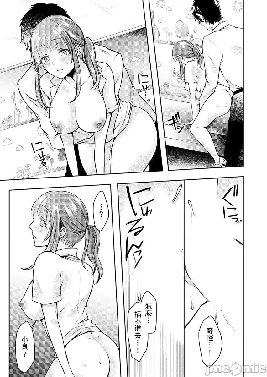 「看诊时…绝对不行…！」帅医公公的深入诊察 [232942]「看诊时…绝对不行高潮…！」帅医公公的深入诊察调教 10.zip 第23页