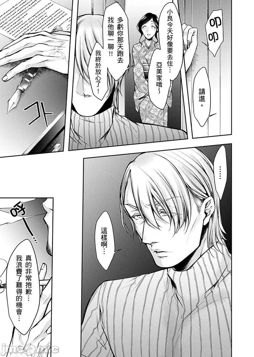 「看诊时…绝对不行…！」帅医公公的深入诊察 [232942]「看诊时…绝对不行高潮…！」帅医公公的深入诊察调教 10.zip 第25页
