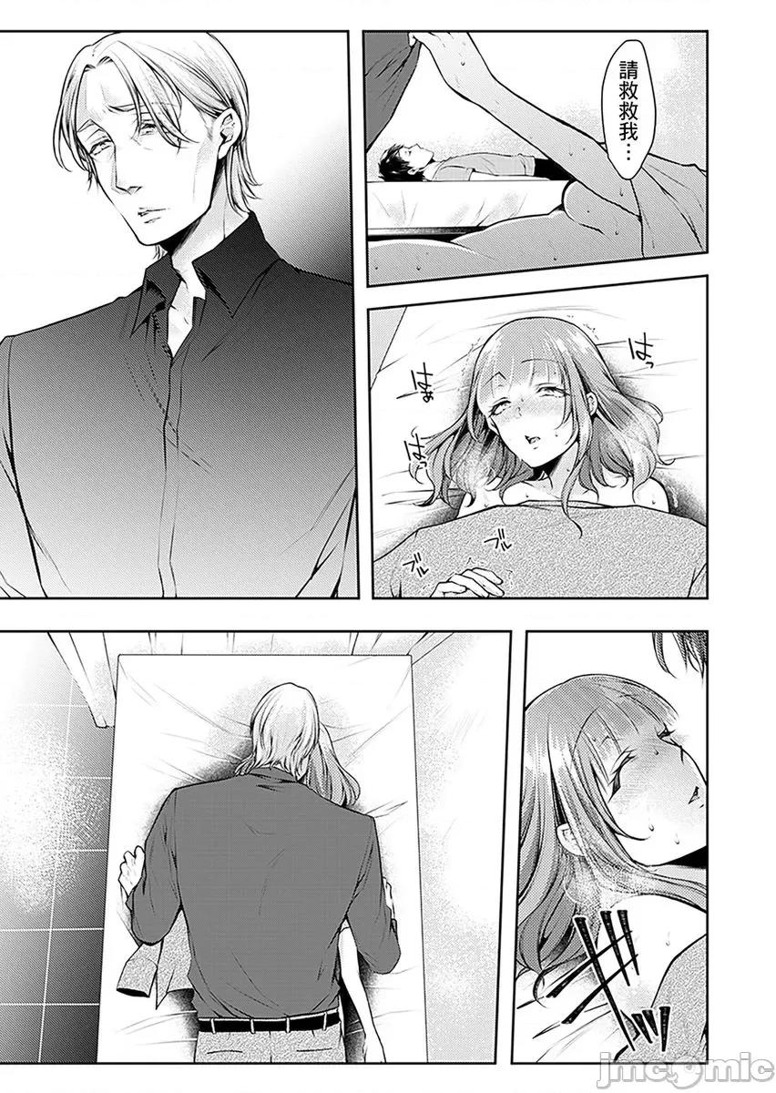 「看诊时…绝对不行…！」帅医公公的深入诊察 [235272]「看诊时…绝对不行高潮…！」帅医公公的深入诊察调教 12.zip 第3页