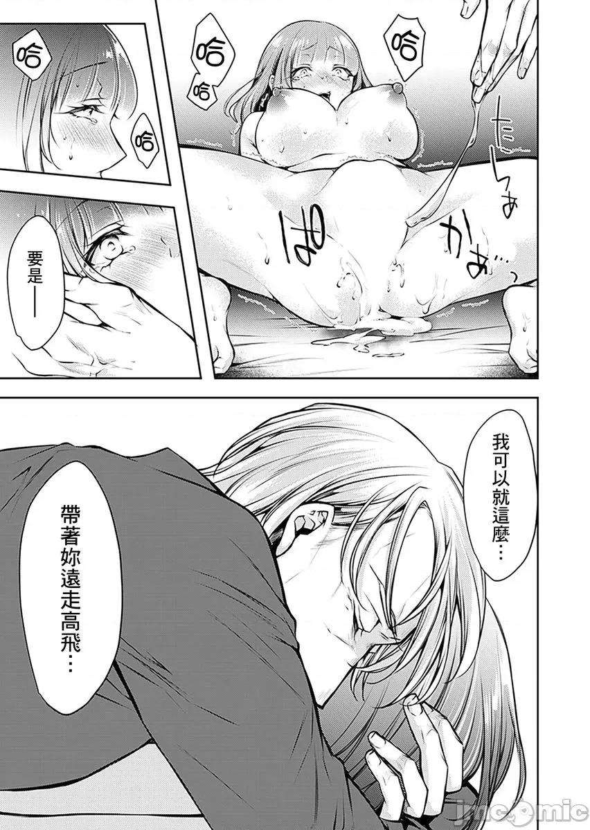 「看诊时…绝对不行…！」帅医公公的深入诊察 [235272]「看诊时…绝对不行高潮…！」帅医公公的深入诊察调教 12.zip 第11页