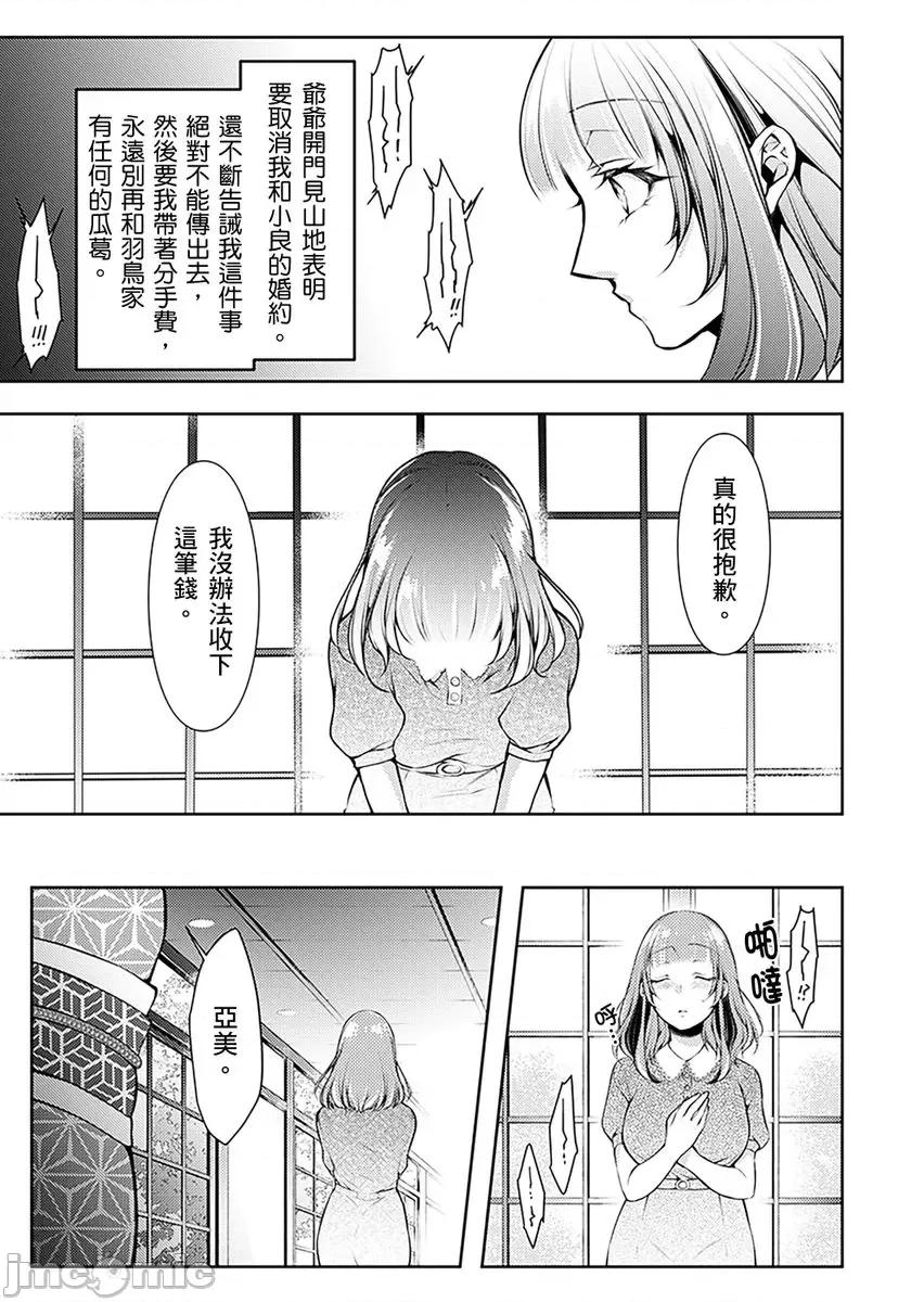 「看诊时…绝对不行…！」帅医公公的深入诊察 [235272]「看诊时…绝对不行高潮…！」帅医公公的深入诊察调教 12.zip 第31页