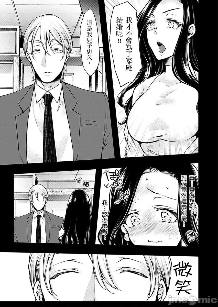 「看诊时…绝对不行…！」帅医公公的深入诊察 [235272]「看诊时…绝对不行高潮…！」帅医公公的深入诊察调教 12.zip 第33页