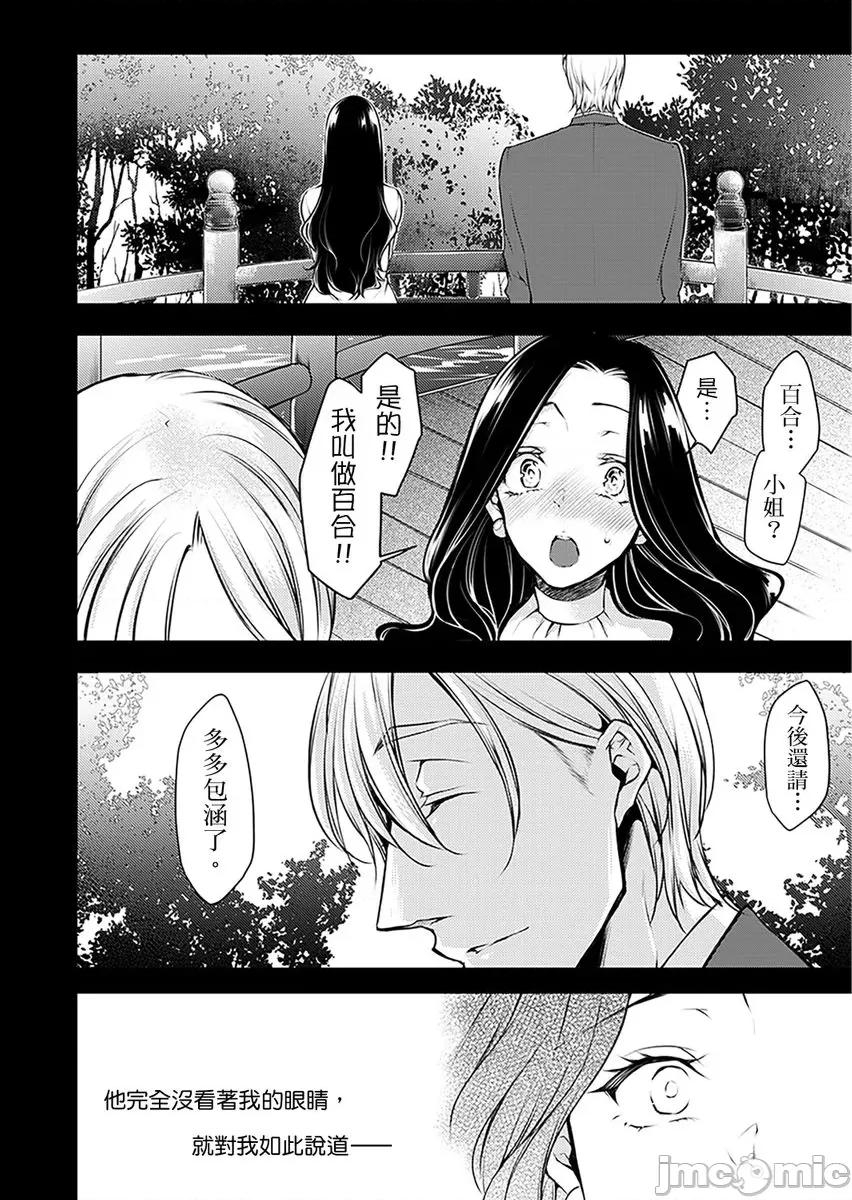 「看诊时…绝对不行…！」帅医公公的深入诊察 [235272]「看诊时…绝对不行高潮…！」帅医公公的深入诊察调教 12.zip 第34页