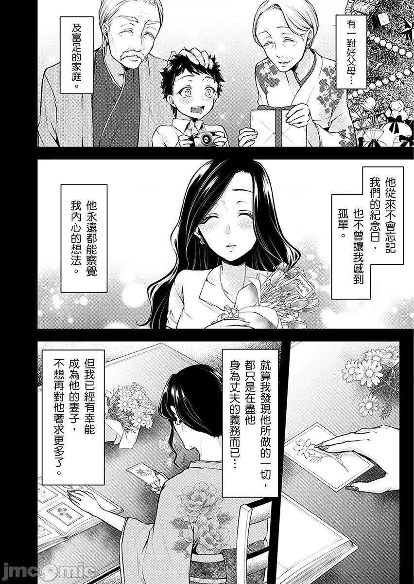 「看诊时…绝对不行…！」帅医公公的深入诊察 [235282]「看诊时…绝对不行高潮…！」帅医公公的深入诊察调教 13.zip 第4页