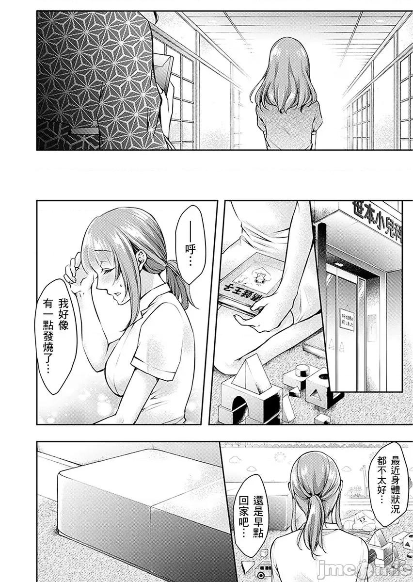 「看诊时…绝对不行…！」帅医公公的深入诊察 [235282]「看诊时…绝对不行高潮…！」帅医公公的深入诊察调教 13.zip 第10页