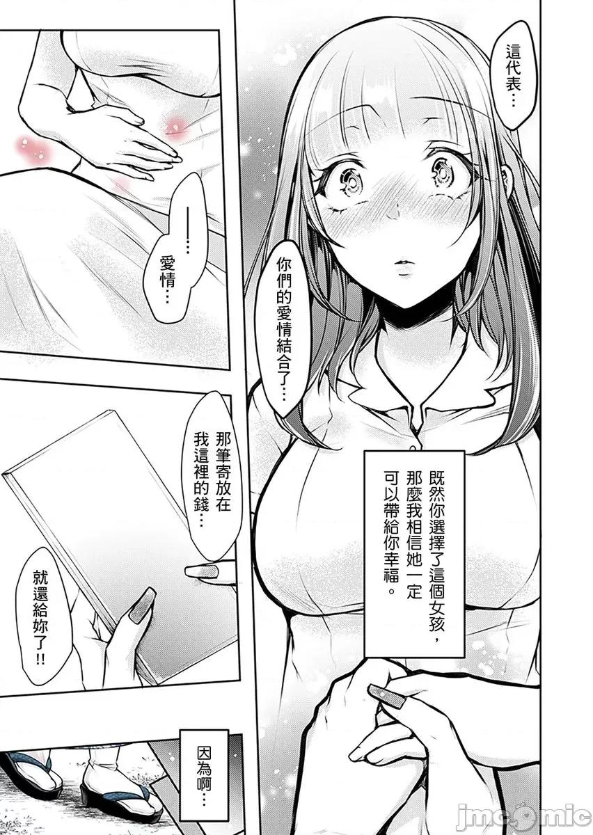 「看诊时…绝对不行…！」帅医公公的深入诊察 [235282]「看诊时…绝对不行高潮…！」帅医公公的深入诊察调教 13.zip 第21页