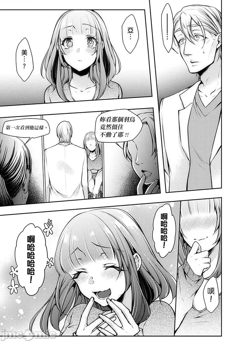 「看诊时…绝对不行…！」帅医公公的深入诊察 [235292]「看诊时…绝对不行高潮…！」帅医公公的深入诊察调教 14.zip 第3页