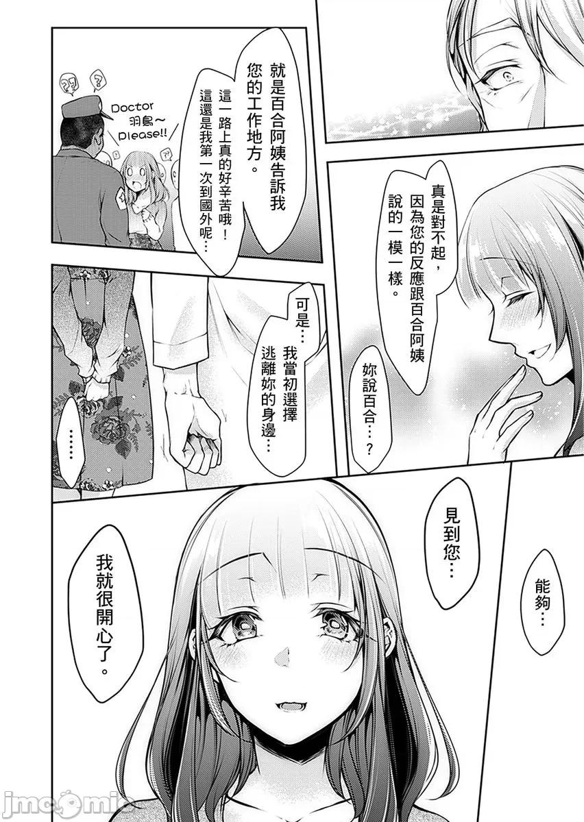 「看诊时…绝对不行…！」帅医公公的深入诊察 [235292]「看诊时…绝对不行高潮…！」帅医公公的深入诊察调教 14.zip 第4页