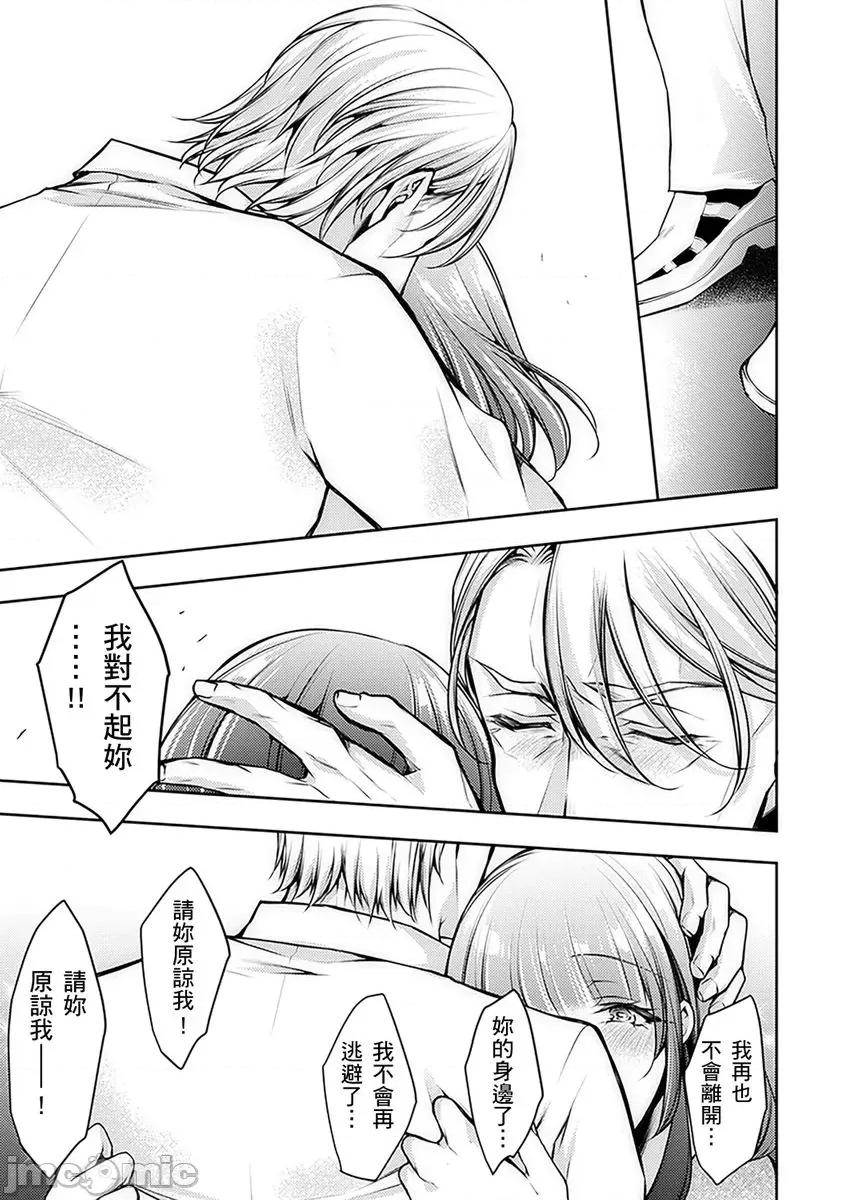 「看诊时…绝对不行…！」帅医公公的深入诊察 [235292]「看诊时…绝对不行高潮…！」帅医公公的深入诊察调教 14.zip 第5页